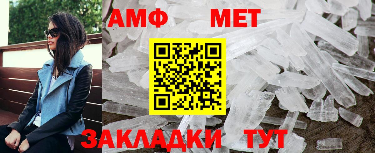 АМФЕТАМИН Premium  Вход с VPN  даркнет клад  Партизанск  Амфетамин 