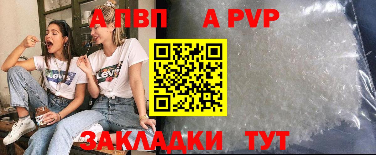 Alfa_PVP  A PVP мука  Партизанск  Вход с VPN  Alfa_PVP СК 