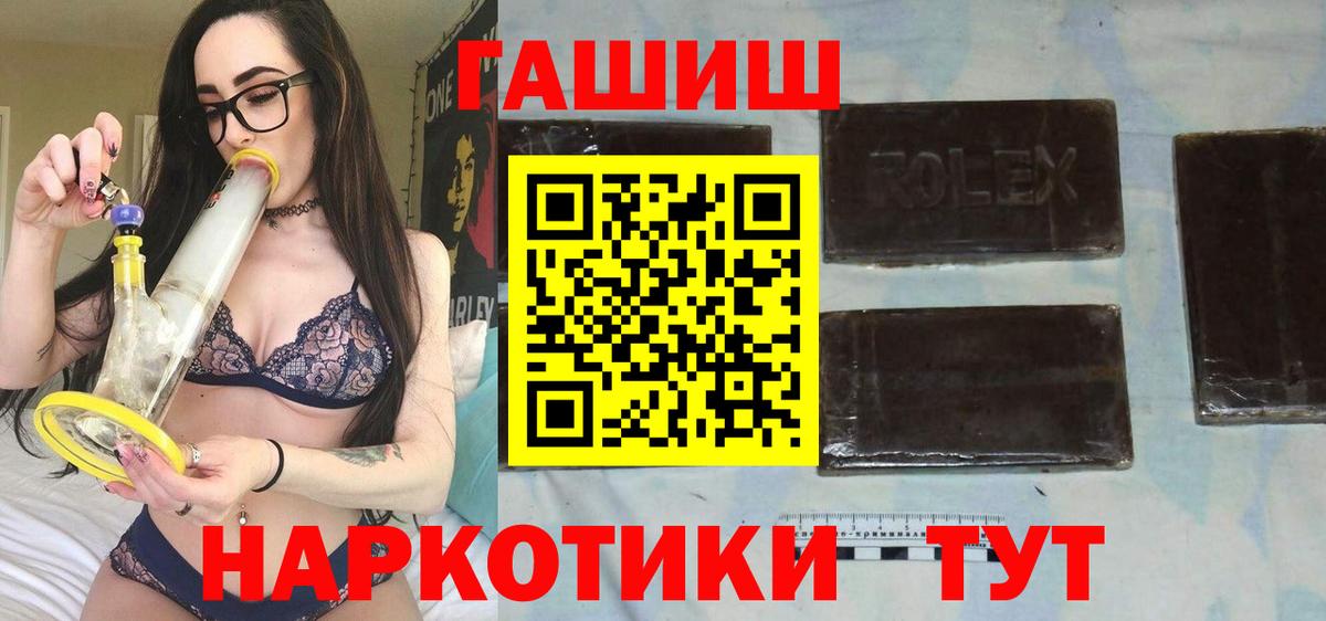 Гашиш хэш  Гашиш хэш  Вход с VPN  Партизанск 