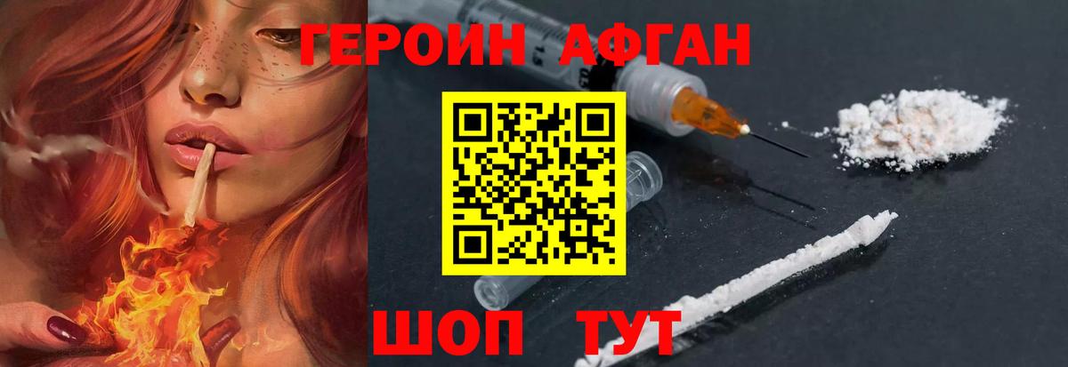 Партизанск  Героин гречка  Вход с VPN 
