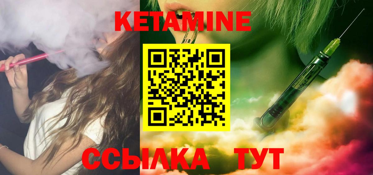 КЕТАМИН VHQ Партизанск