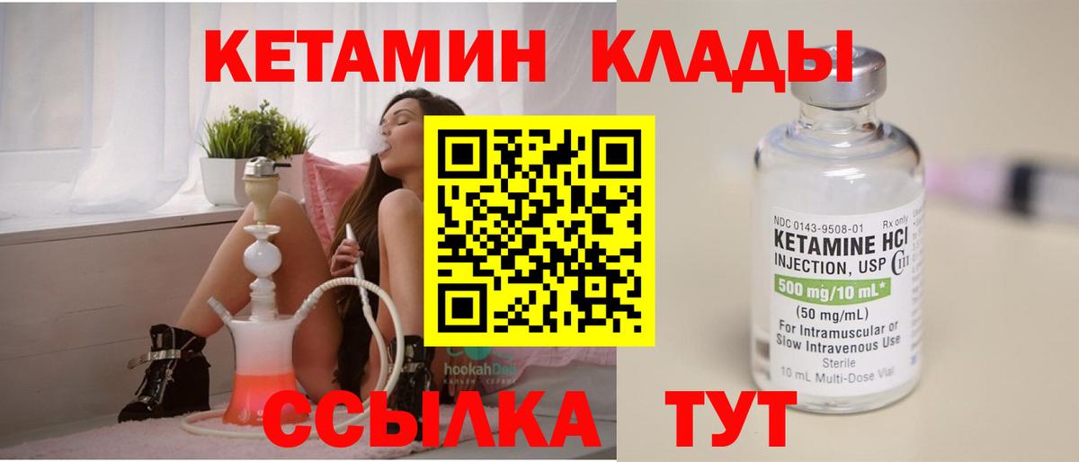 Партизанск  Кетамин VHQ  Вход с VPN 