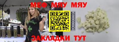 мефедрон мука Рыбинск