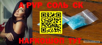 apvp Рязань