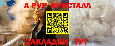 Альфа ПВП Рузаевка