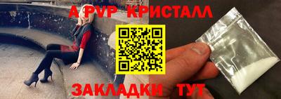 Альфа ПВП Рузаевка