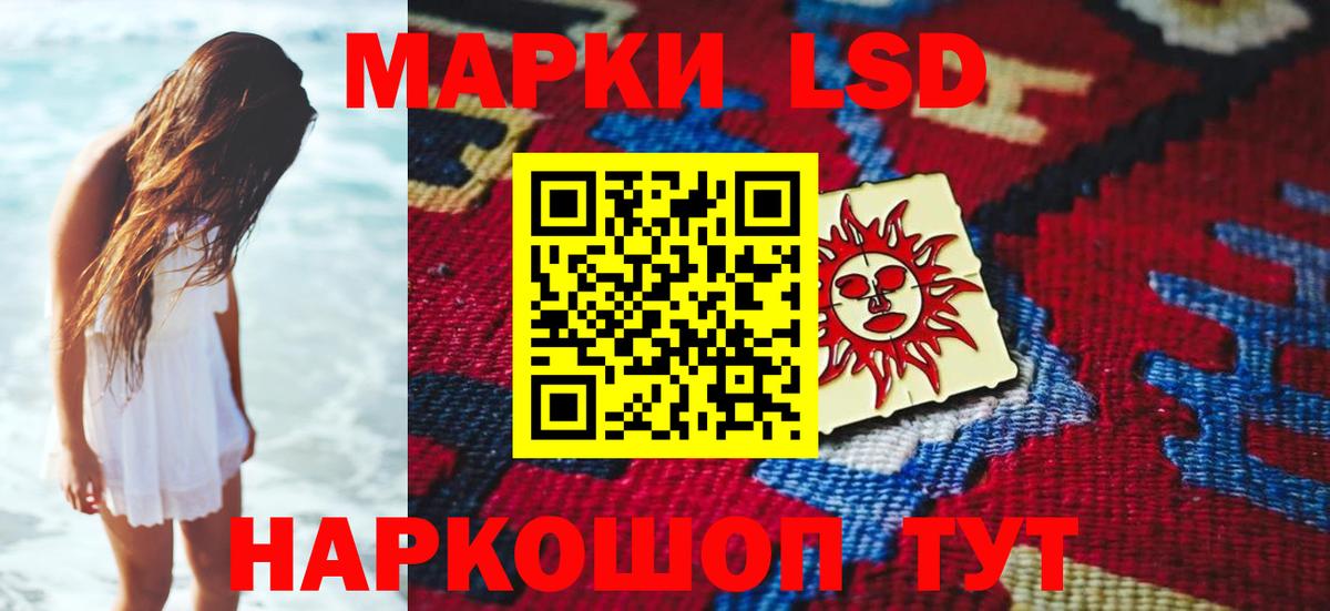 LSD-25 экстази кислота Партизанск
