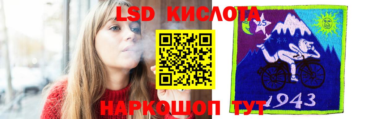 ЛСД экстази кислота  ЛСД экстази кислота  Партизанск  Вход с VPN 