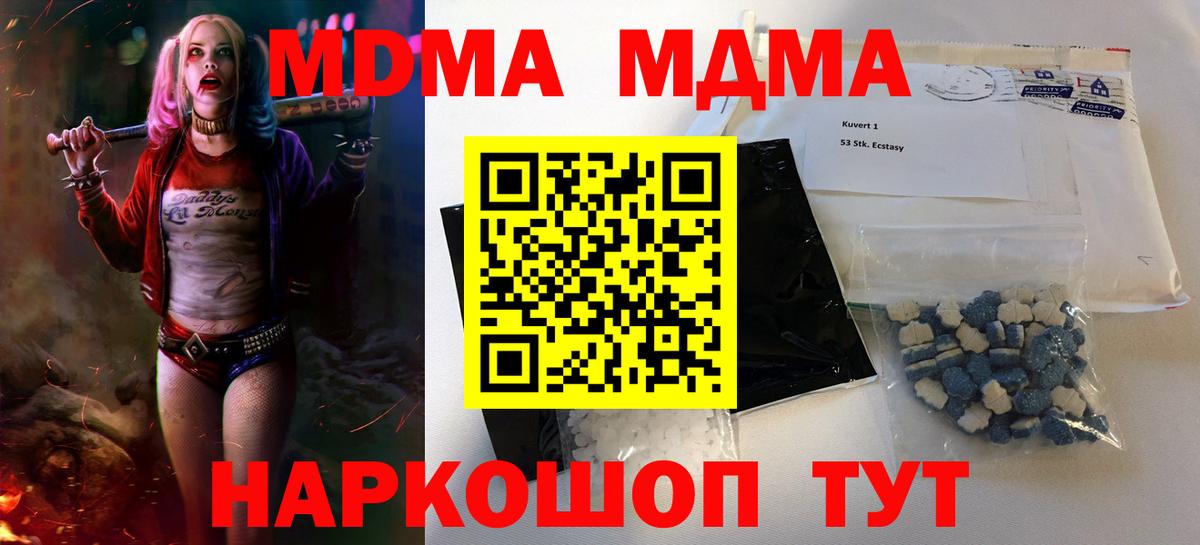 MDMA VHQ Партизанск