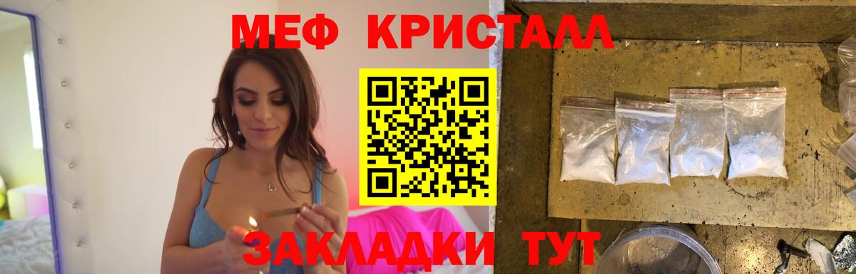 МЕФ 4 MMC  МЯУ-МЯУ 4 MMC  Вход с VPN  закладка  Партизанск  Меф 