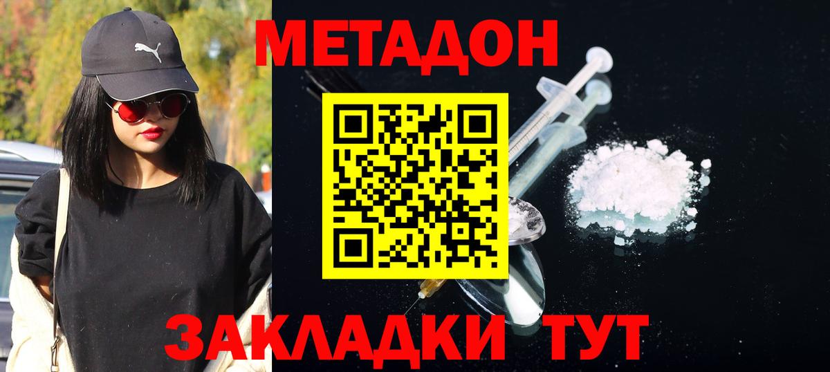 hydra зеркало  Вход с VPN  МЕТАДОН methadone  Партизанск  МЕТАДОН methadone 