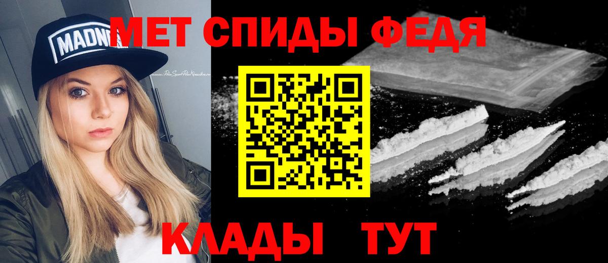 МЕТАМФЕТАМИН Декстрометамфетамин 99.9% Партизанск