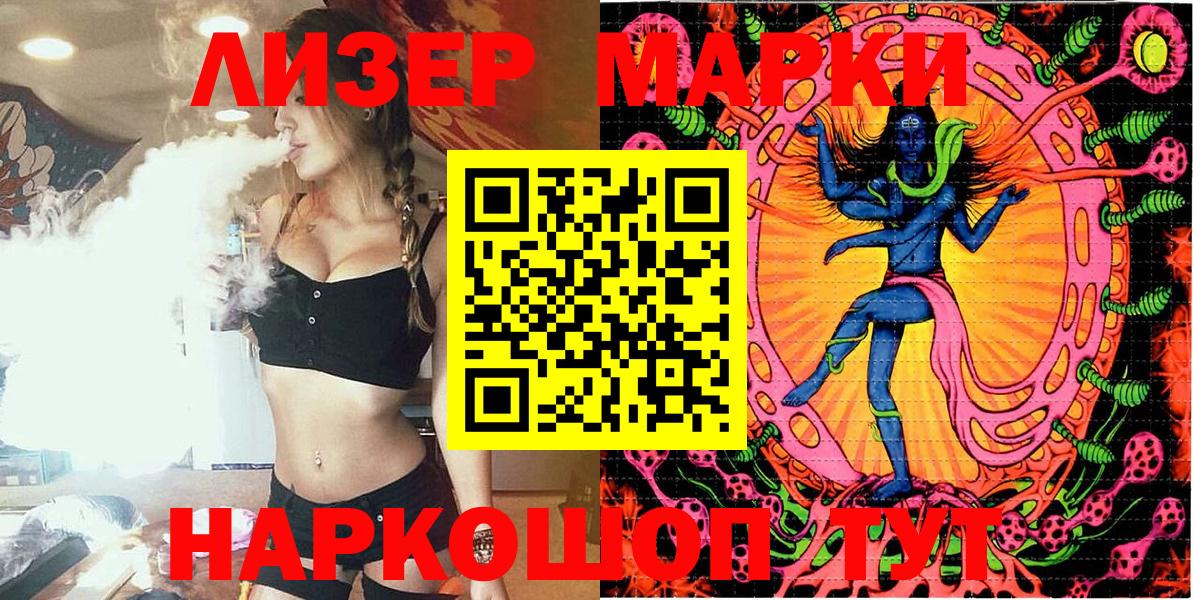 Марки 25I-NBOMe  Вход с VPN  Партизанск  даркнет сайт  Марки NBOMe 1,8мг  Марки NBOMe 1,8мг 