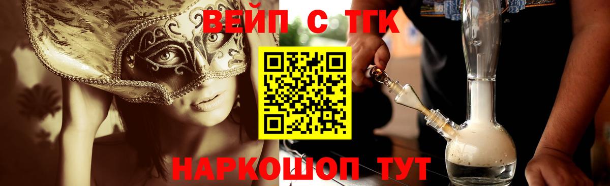 Дистиллят ТГК жижа Партизанск